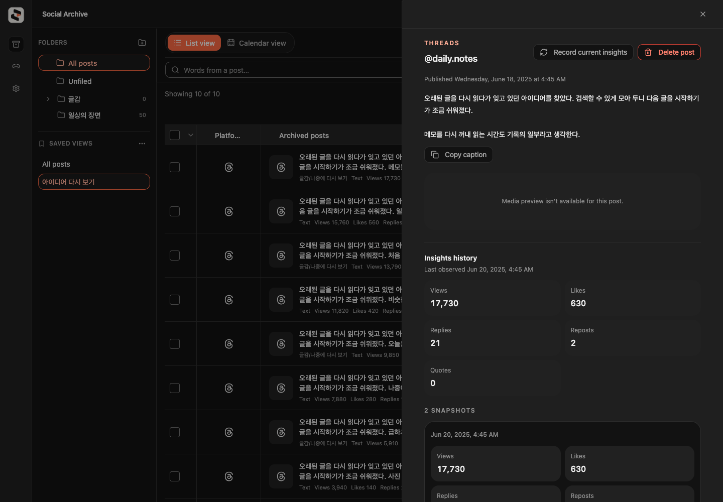 Sample post detail showing recorded insight values