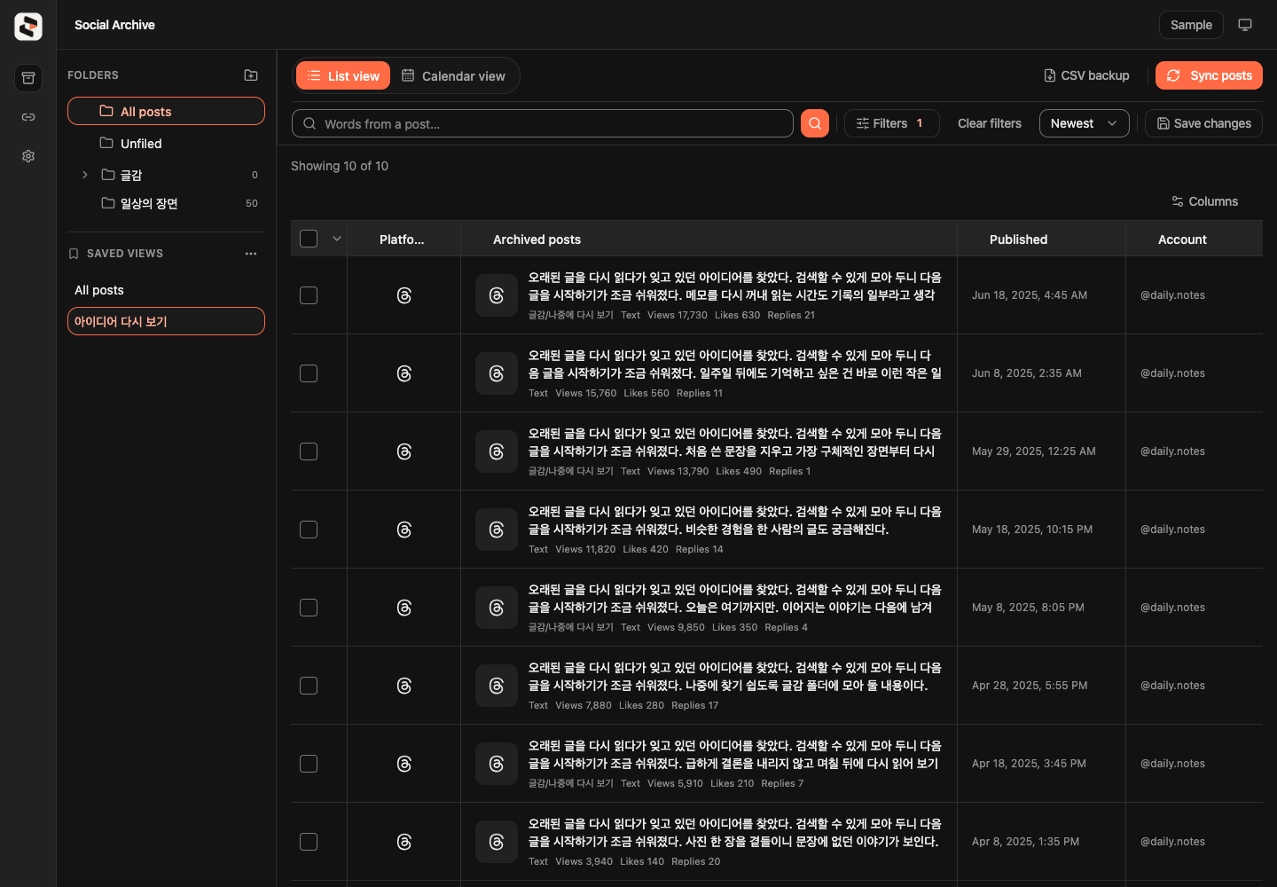 Sample archive showing a saved search view